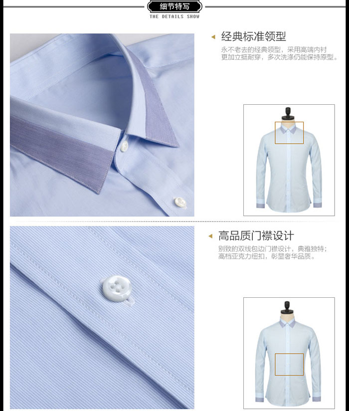 修身男士商務(wù)長袖襯衫