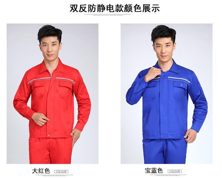 秋季長(zhǎng)袖工作服定做款式